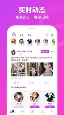 G聊  v6.0.8图3