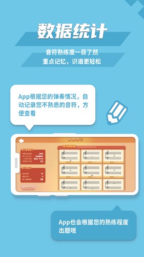 趣乐识谱  v1.9图3