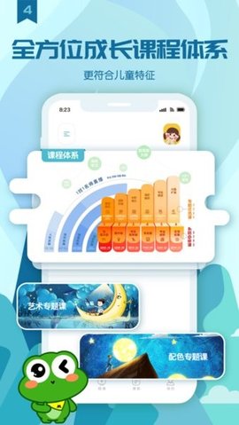 美术蛙  v2.7.3图2