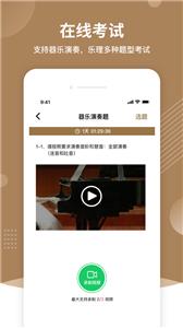 上音考级  v2.3.0图2