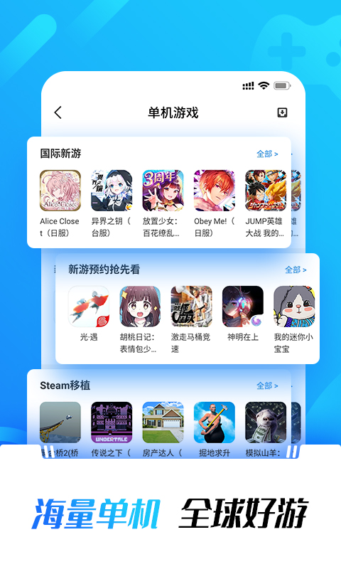 光环助手不用实名认证下载免费版  v1.0图2