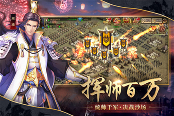 胡莱三国2  v1.6.2图3