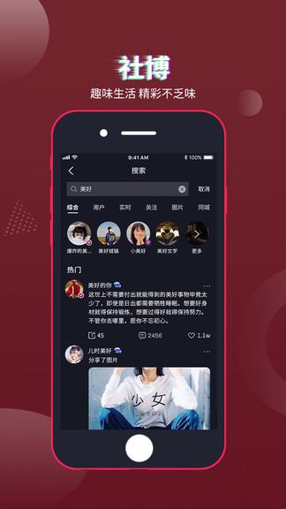 社博最新版  v5.9.3图3