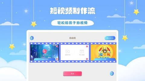 哎呀鸭  v1.5.8图1