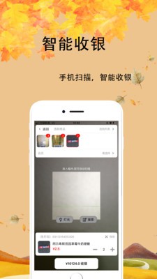 芝店  v3.107图3