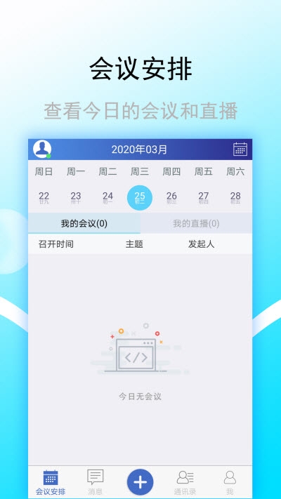 金桥e享  v2.1.0图1