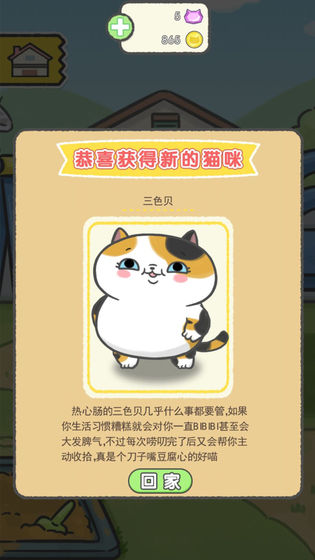 猫别野