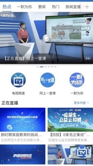 宁教云app免费下载  v6.3.25.1图3