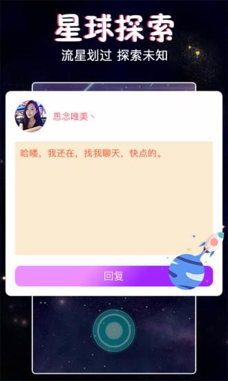 假装恋爱  v1.18图1