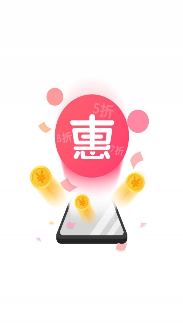 惠员拼拼  v1.4.2图3