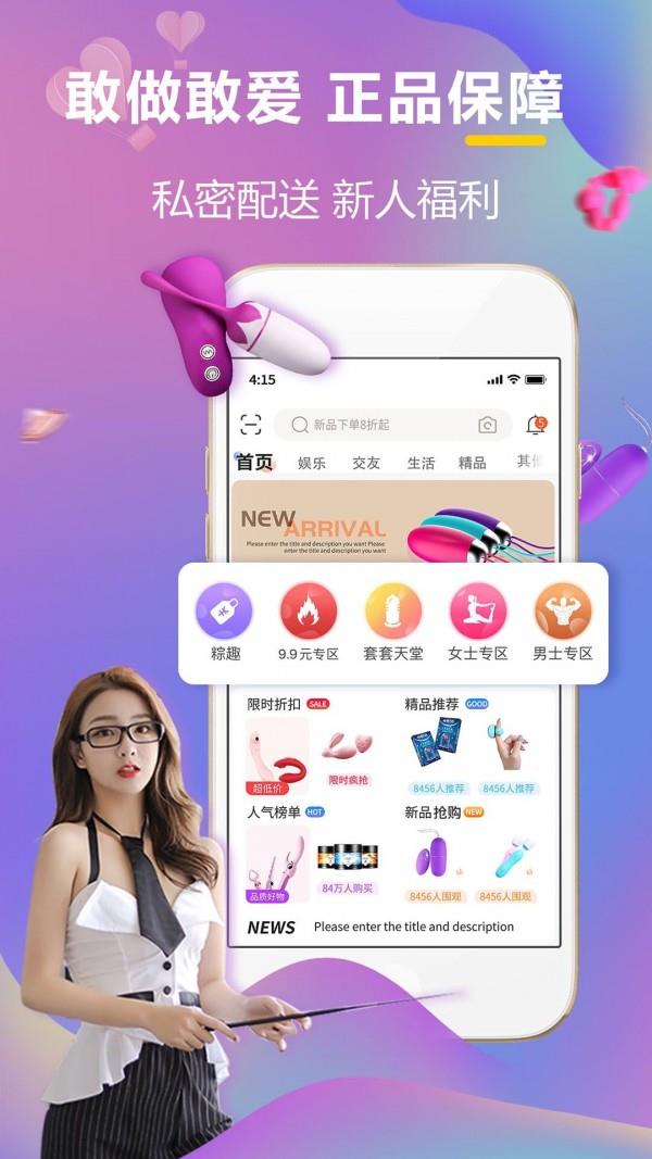 嘿啪HEIPA  v1.1.16图1