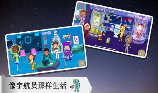 托卡太空小镇  v1.6图2