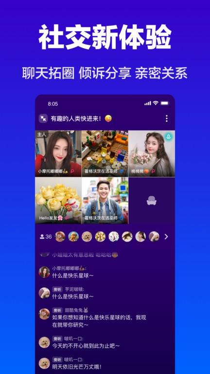 cos派对安卓版  v5.0.1图4