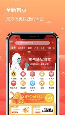 多点惠享  v1.5.7图2