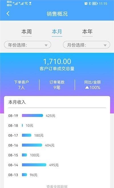 同城坊广告  v2.4.1图1