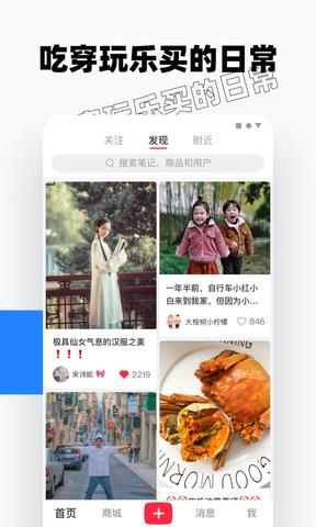 小红书  v7.67.3图2