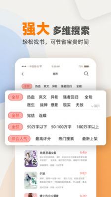 花市文学网  v4.04.01图1