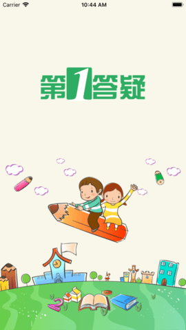 学问通app下载学生版