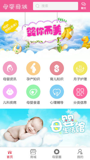 宝宝湾  v1.1.0图1