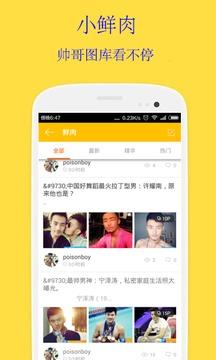 同志说  v2.7.1_release图2