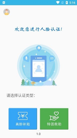 豫事办高龄补贴认证小程序  v3.2.8图1