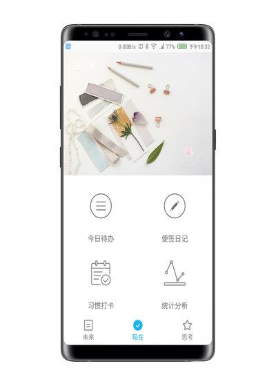 简约时间  v1.0图2