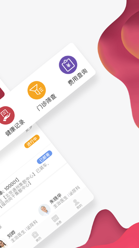 北肿云病历  v3.6.5图2