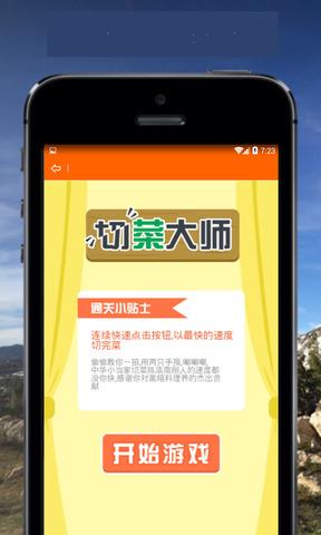 吾爱破解  v4.0.2图3