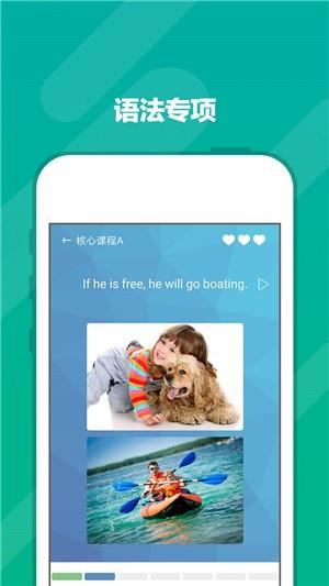 爽哥社交英语  v1.1.3图3