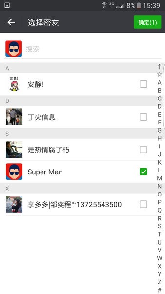 微信密友版免费版  v8.0.35图3