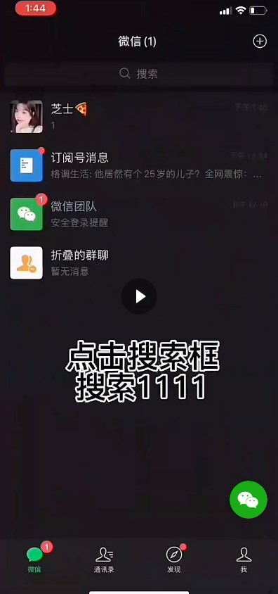 微信密友隐藏软件免费