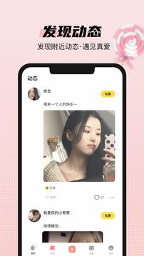 桃沫  v1.0.0图3