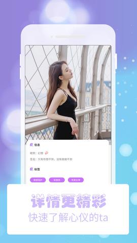 熊猫交友  v2.0.0图3