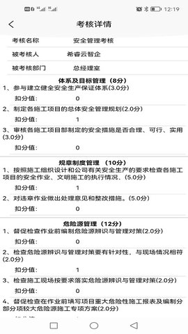 希睿云安全  v1.1.15图2