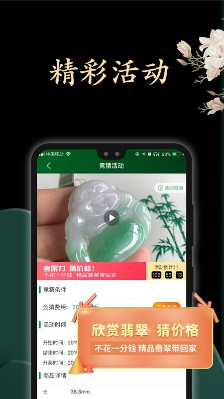 上商珠宝  v3.1.4图3