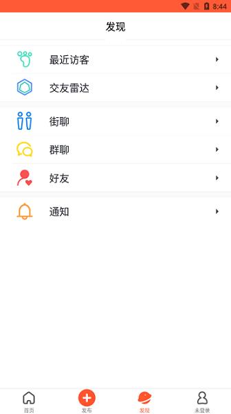 华人街极速版  v3.0.3图1