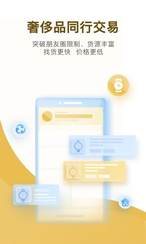 易奢堂  v1.2.8图2