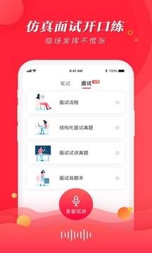 当教师  v3.1.2图3