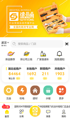 速易甬  v1.7.4图1