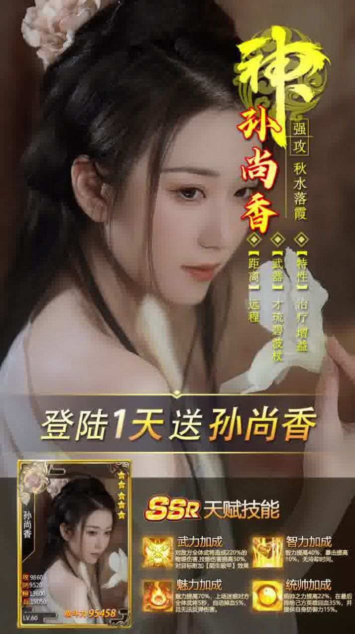 御女三国  v3.1图2