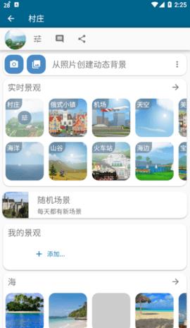 YoWindow实景天气  v2.34.17图3