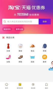 赚客  v5.4.9图3