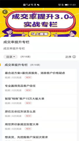 东鹏学堂  v4.3.1图3