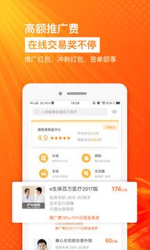 保险师  v6.5.1图3