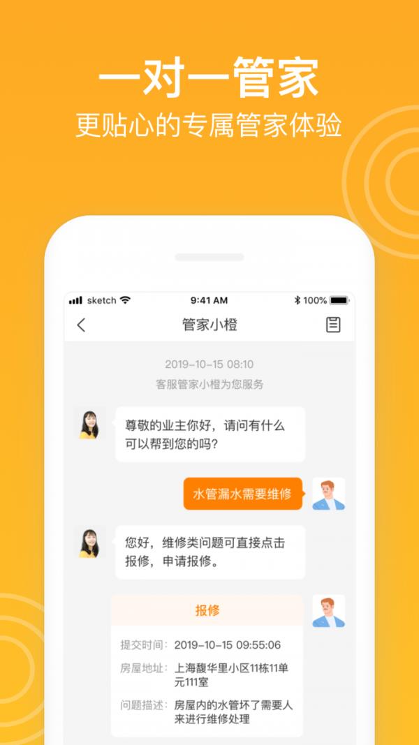 新橙社  v7.5.0图4