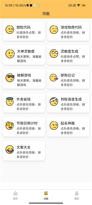 妞妞画质怪兽144帧  v2.2.1图1