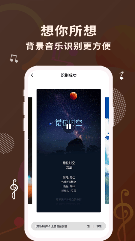 歌词适配安装包  v1.1.0图4