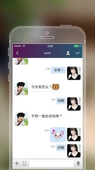 sayhi交友  v8.61图3