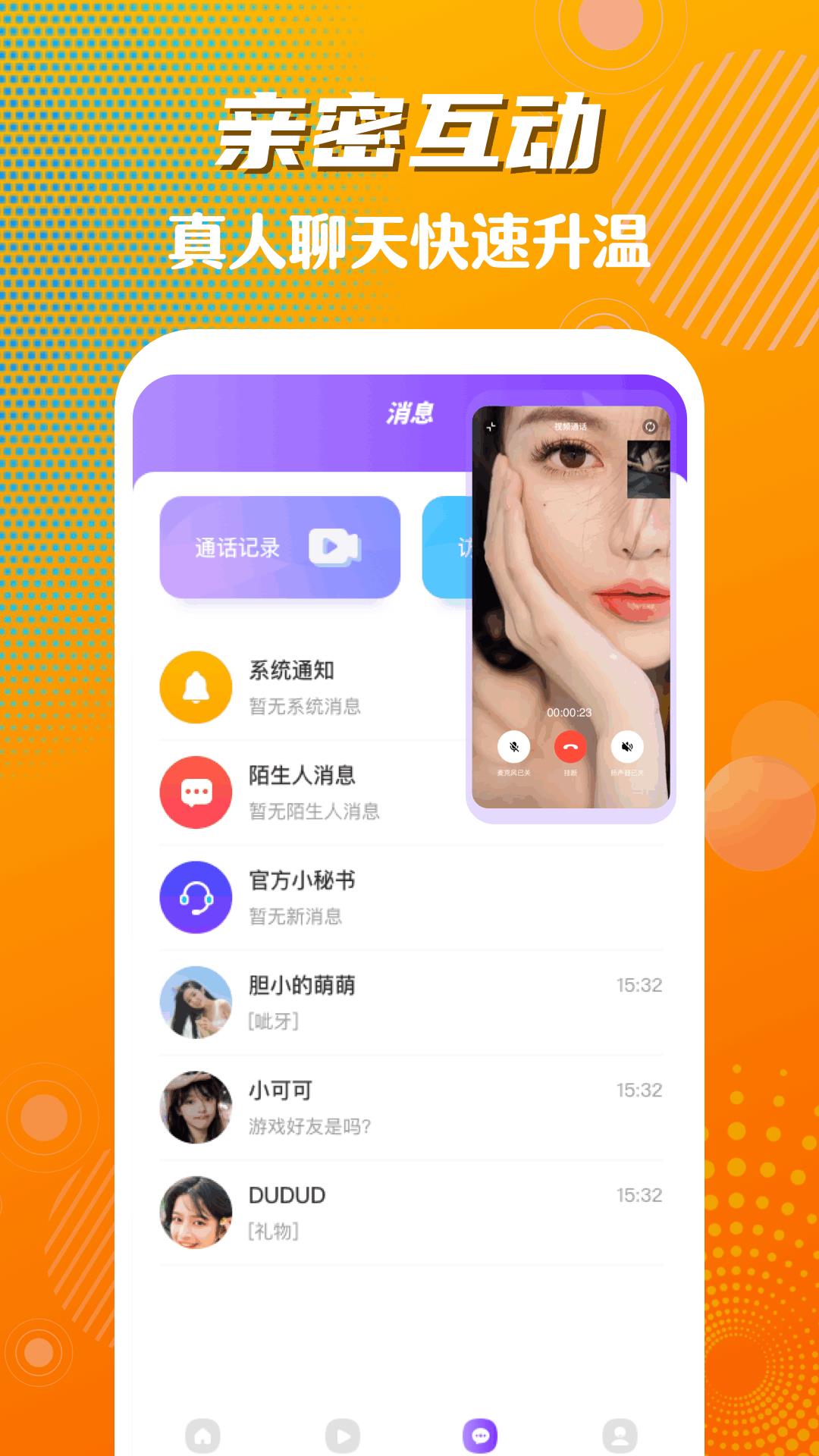 橘子小视频  v1.1图2