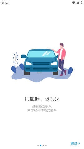 百家易车  v1.0.4图3